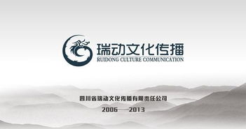 品牌策劃圖片,品牌策劃高清圖片 四川省瑞動(dòng)文化傳播有限責(zé)任公司,
