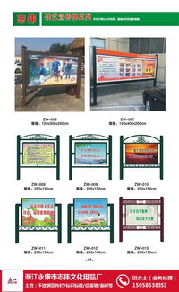 不銹鋼宣傳欄哪有賣 志偉不銹鋼用品口碑好 永康不銹鋼宣傳欄