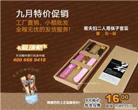 找北京愛瑞斯文化傳播的批發風水餐具套裝,小額混批,支付寶,若夫婦雙人用價格、圖片、詳情,上一比多_一比多產品庫