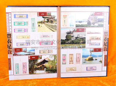 【豐衣足食(468枚) 、錢幣紀(jì)念冊、郵票收藏】價格,廠家,圖片,錢幣類,瑞安市和韻文化傳播-