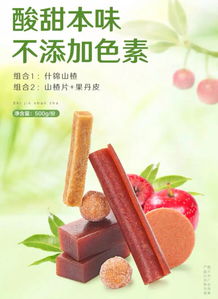 投票 中國(guó)山楂零食選品指南